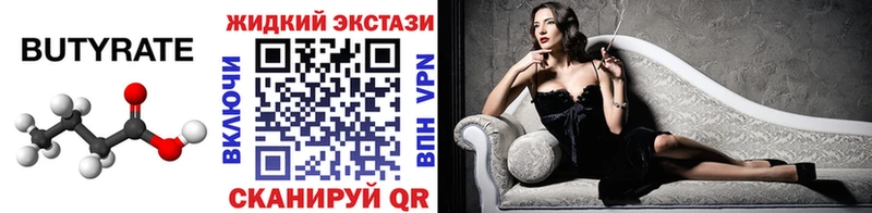 наркотики  Нововоронеж  Бутират 1.4BDO 