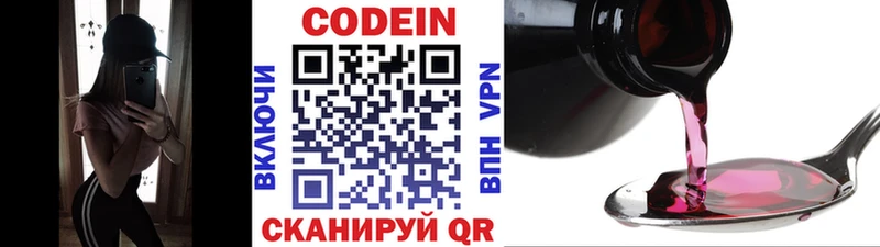 сколько стоит  ссылка на мегу ссылка  Codein Purple Drank  Нововоронеж 