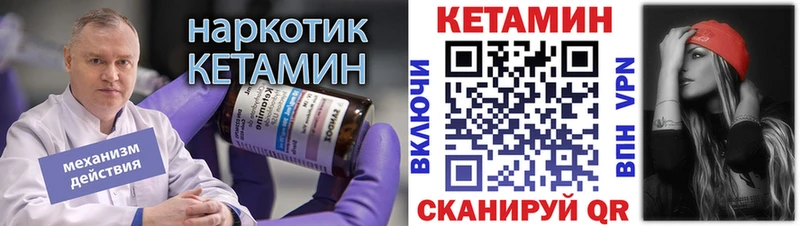 Кетамин VHQ  гидра ONION  Нововоронеж 