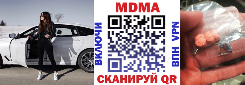 МДМА Molly  Нововоронеж 