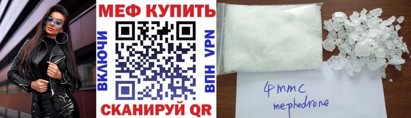 omg ТОР  Нововоронеж  МЯУ-МЯУ 4 MMC  сколько стоит 