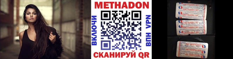 купить наркотики цена OMG маркетплейс Метадон кристалл Нововоронеж